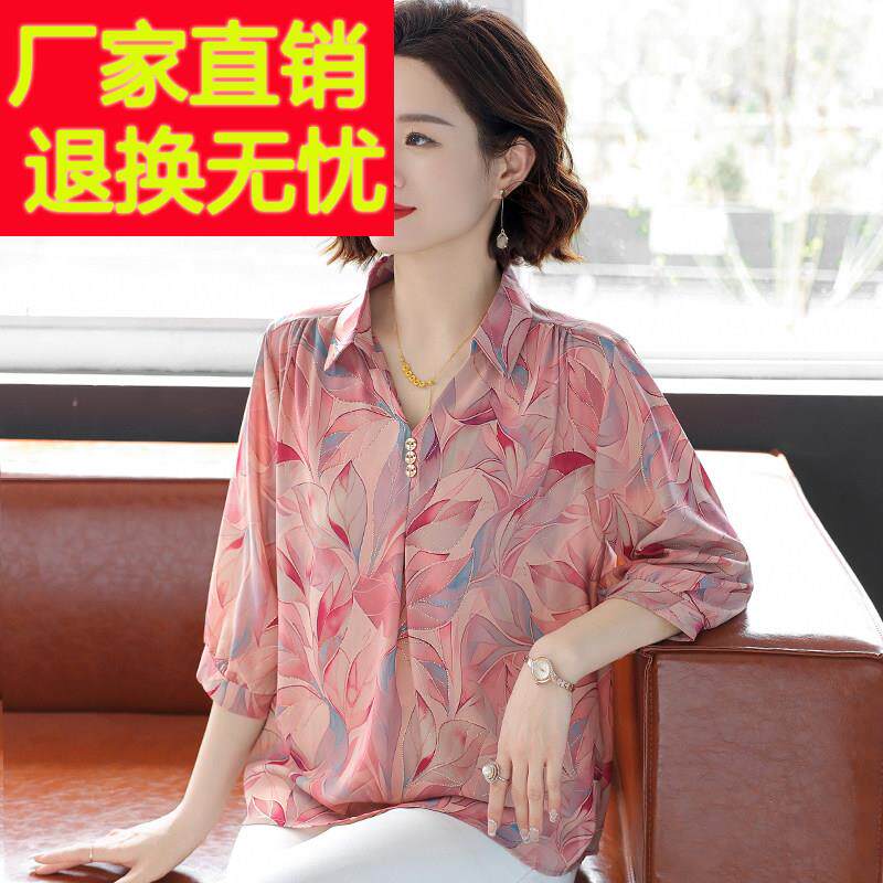 妈妈夏装洋气上衣2026新款短袖衬衫T恤40岁50中老年人女雪纺套装