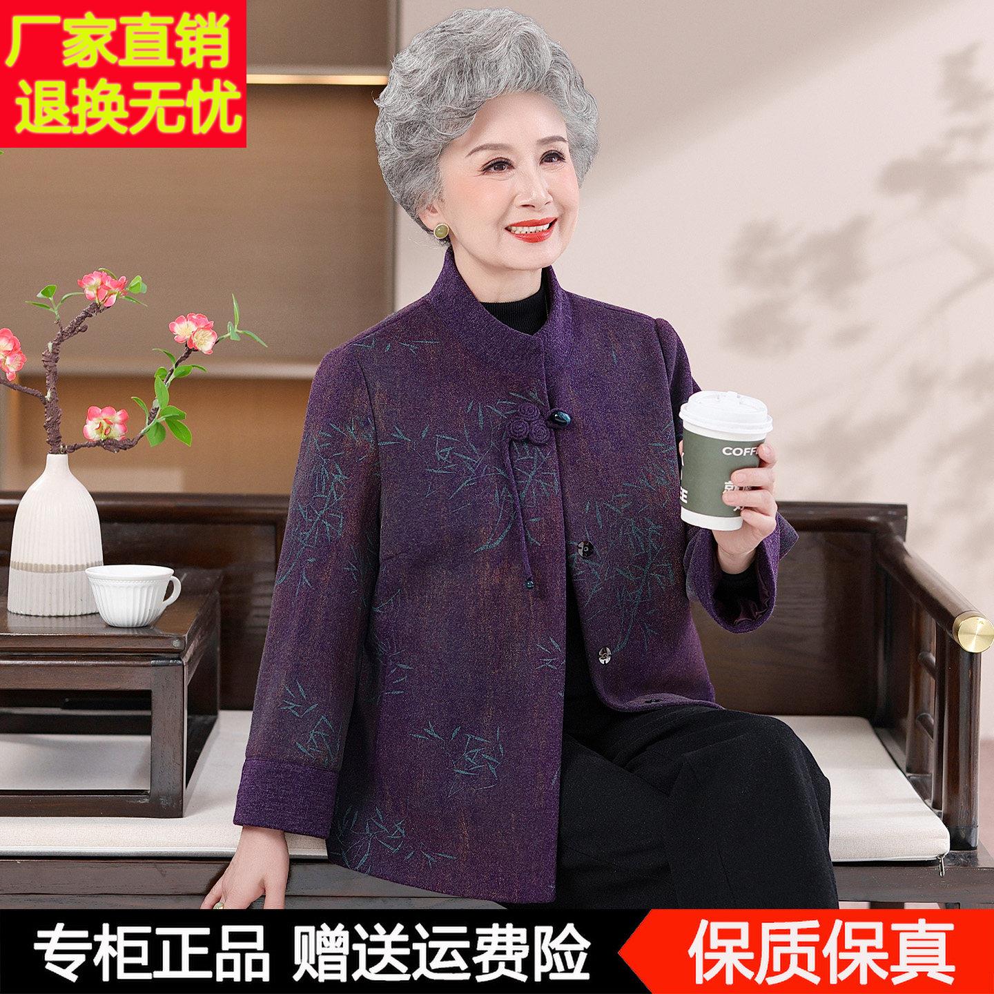 奶奶春秋装新中式毛呢外套妈妈国风羊毛上衣中老年人外搭老人衣服