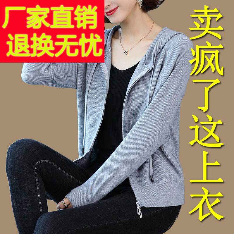 羊毛开衫女士针织连帽上衣春秋季2024年新款拉链带帽毛衣外套薄款