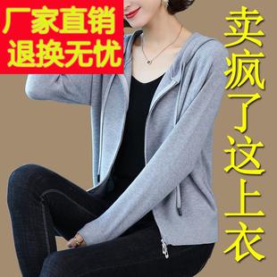 羊毛开衫女士针织连帽上衣春秋季2024年新款拉链带帽毛衣外套薄款