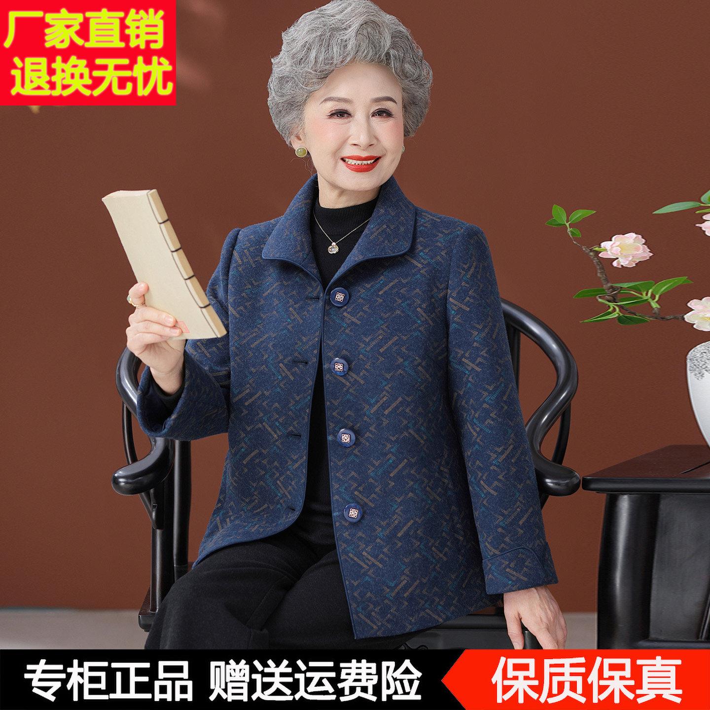 中老年人妈妈装秋冬呢子休闲翻领外套奶奶秋装长袖老太太羊毛上衣