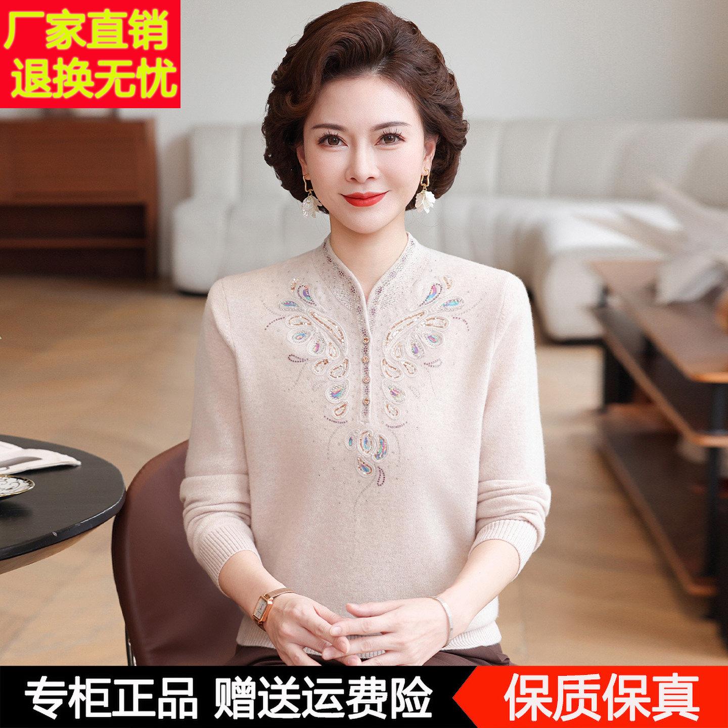 100%纯羊毛衫女妈妈毛衣2025新款秋冬内搭中老年人洋派奶奶打底衫