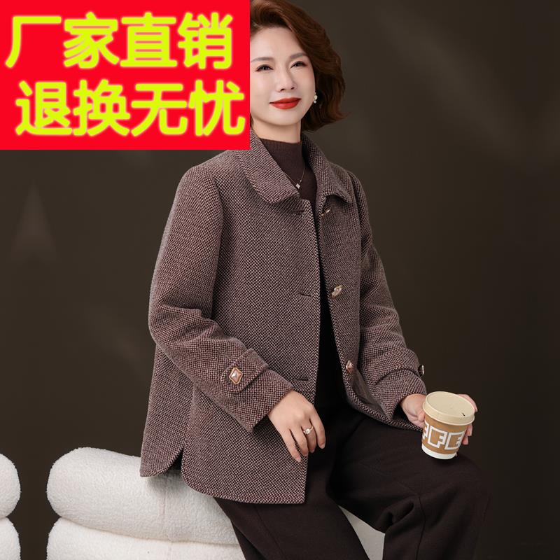时尚妈妈秋冬装羊毛呢外套2025新款中老年妇女贵夫人品牌羊绒大衣