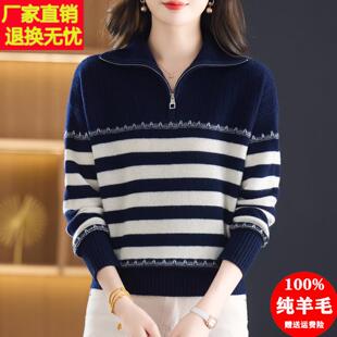 100纯羊毛衫女秋冬季加厚半拉链翻领毛衣宽松时尚条纹针织打底衫