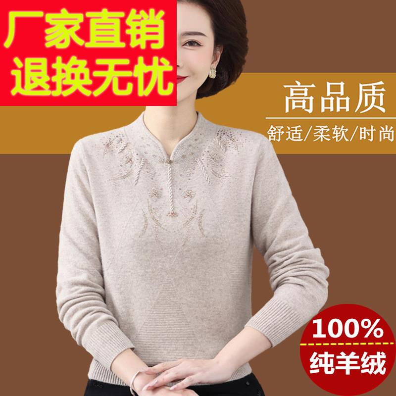 秋冬新款羊绒衫女纯色旗袍领加厚毛衣打底衫中老年女装羊毛衫立领