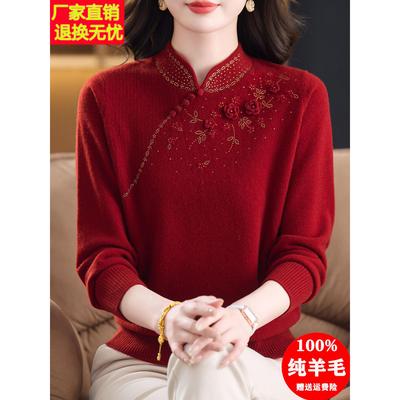 100纯羊毛衫女旗袍领高贵洋气打底衫中老年人女装本命年红色毛衣