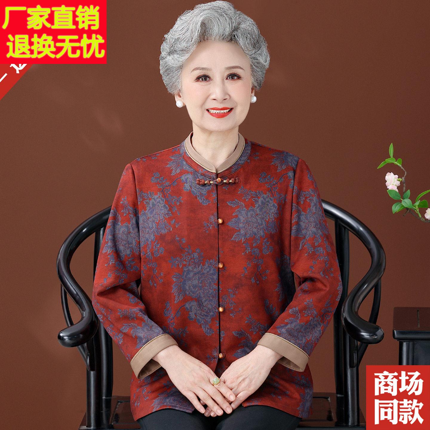 新中式重磅真丝长袖衬衫中老年人老太太奶奶装高贵桑蚕丝衬衣上衣