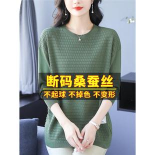 妈妈大码女装桑蚕丝t恤中长款女胖mm初春遮肚上衣针织打底小衫薄