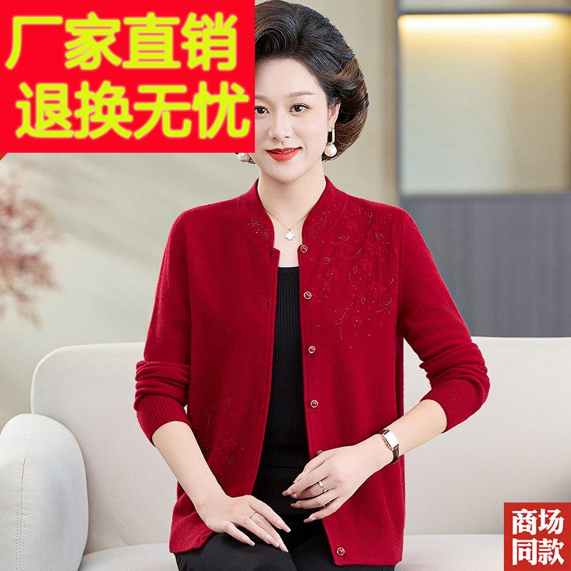 妈妈秋装立领羊绒衫针织衫开衫上衣中老年刺绣100纯羊毛毛衣外套