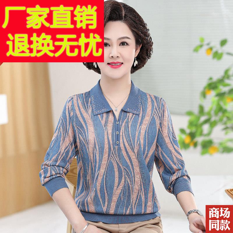 春秋新款桑蚕丝T恤翻领长袖打底衫中老年人女装宽松洋气妈妈上衣