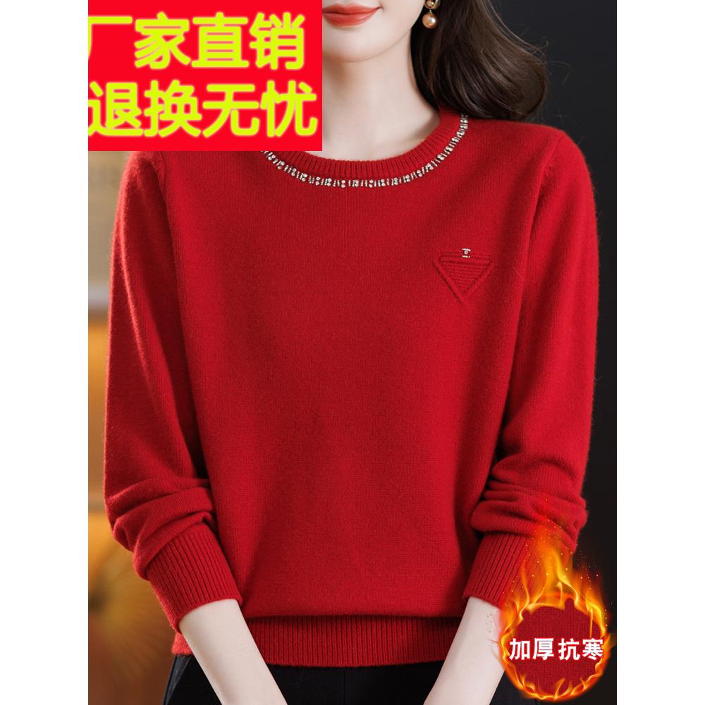 中老年妈妈装宽松加厚羊绒衫女秋季冬圆领毛衣软糯钉珠羊毛打底衫