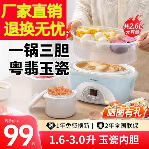 天际电炖炖锅陶瓷电炖盅炖汤煮粥煲汤锅隔水炖锅bb煲燕窝炖盅家用