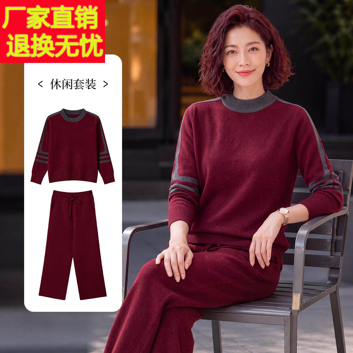 妈妈洋气针织长袖上衣中年女装秋装打底衫中老年春秋条纹毛衣套装