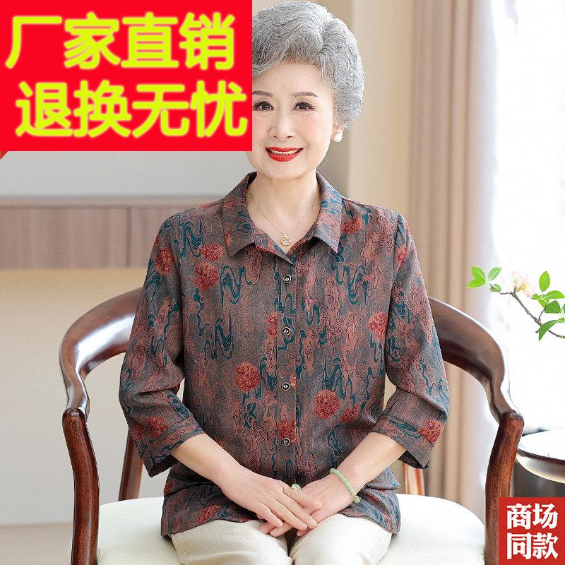 奶奶夏装高档桑蚕丝衬衣中老年女装60岁70真丝衬衫翻领复古上衣服