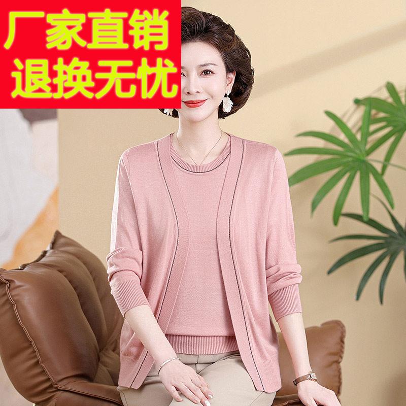 2025新款妈妈装针织两件套春秋款圆领套头衫中老年女装羊毛衫套装