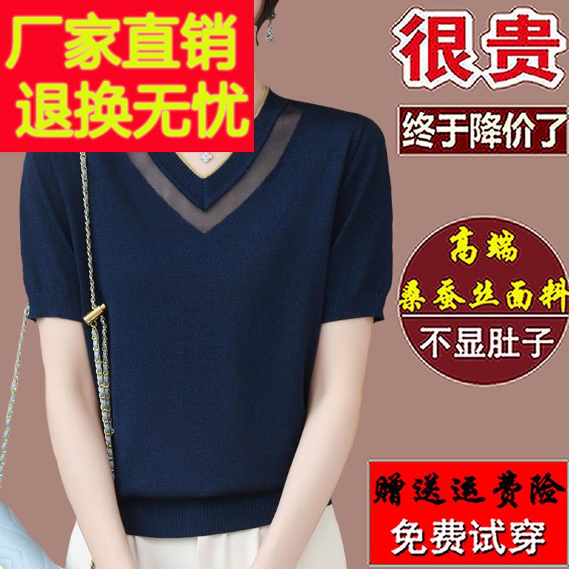 鸡心v领短袖t恤女2024年新款妈妈夏装大码洋气桑蚕丝上衣漂亮小衫