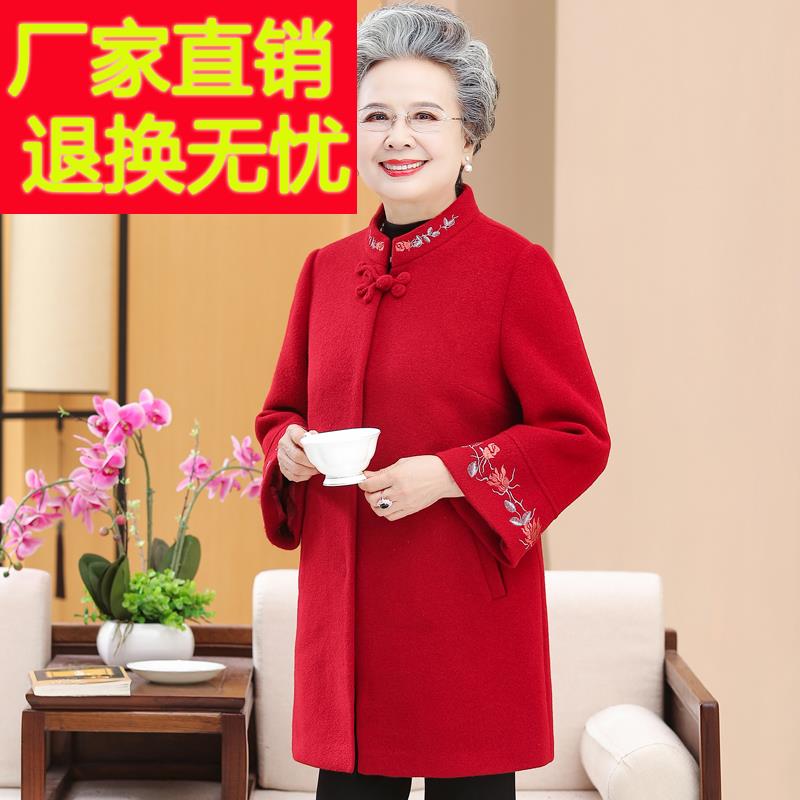 老年人秋装女奶奶毛呢外套中长款喜庆婚宴装妈妈春秋高贵羊绒大衣