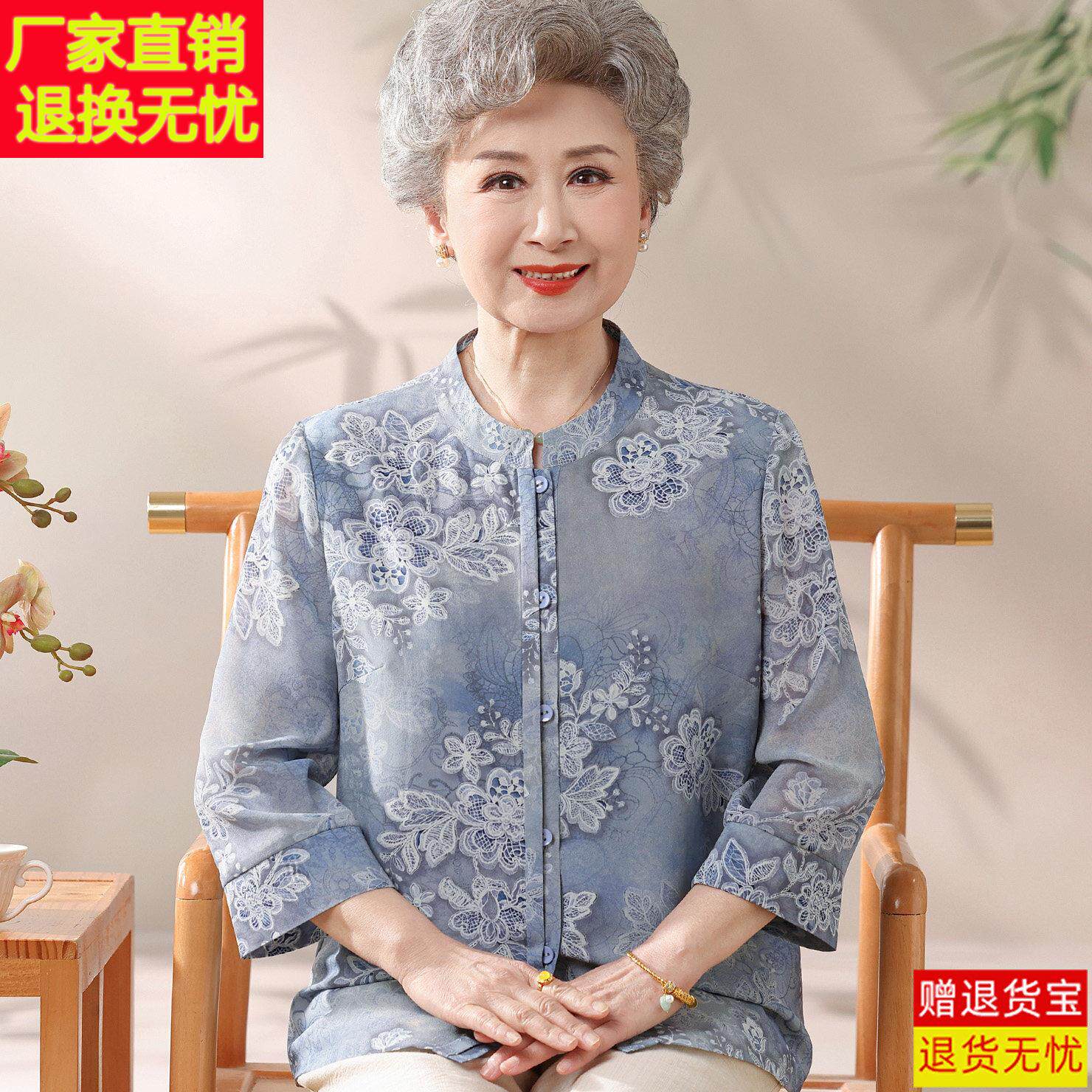 2026夏季新款立领刺绣真丝衬衫女中老年妈妈装桑蚕丝开衫洋派上衣