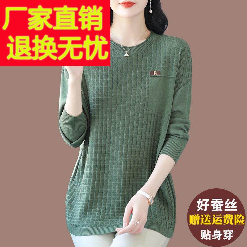 230斤特大码女士冰丝针织衫春秋中长款T恤女宽松遮肚子桑蚕丝上衣