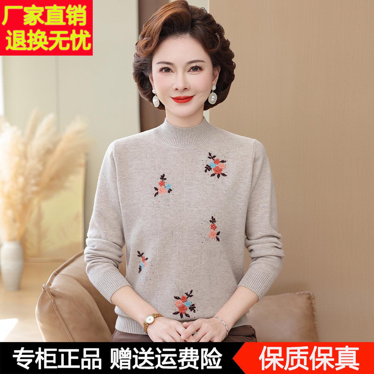 中老年人100%纯羊毛衫女秋冬新款绣花半高领毛衣洋气妈妈装打底衫