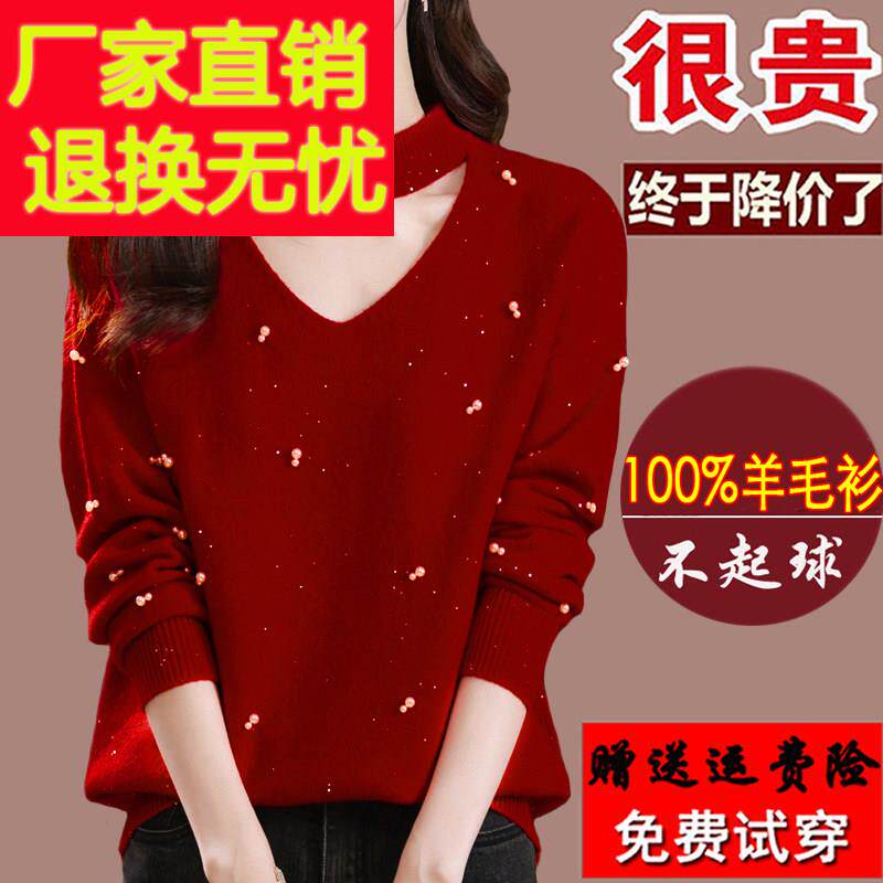 高端市100%羊毛打底衫女新款加厚大尺码漂亮挂颈红色毛衣秋冬季