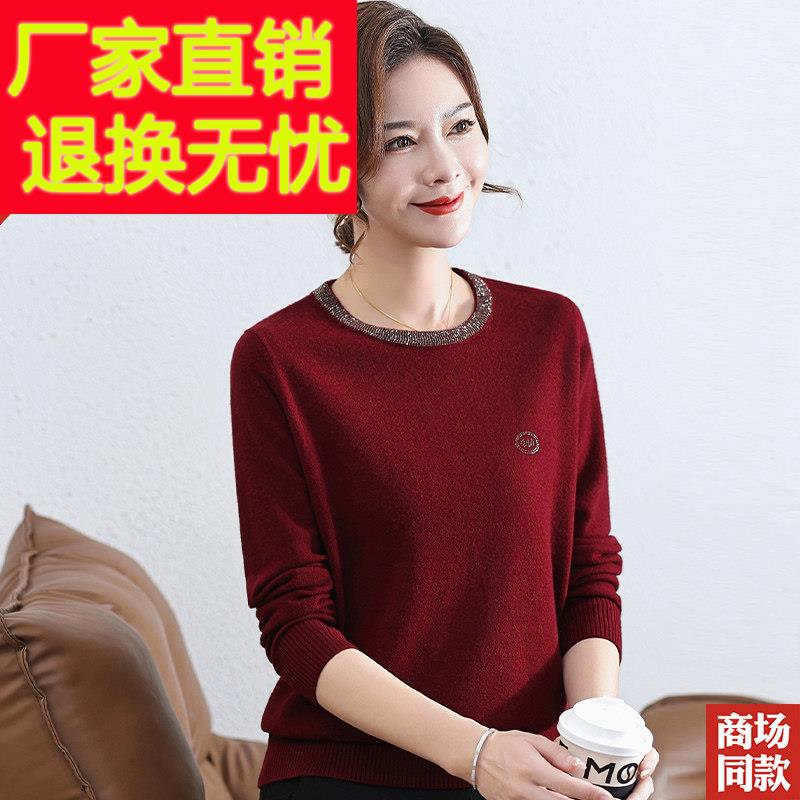 高贵羊绒毛衣女圆领宽松大码妈妈装秋冬新款休闲打底衫100%羊毛衫