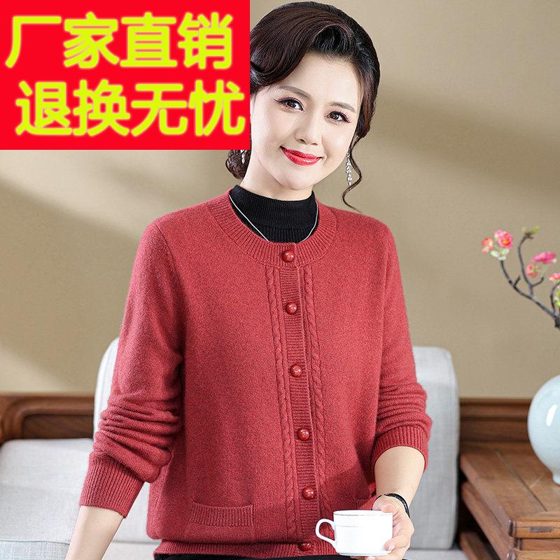 新款老太太秋冬加厚羊毛衫开衫女纯色百搭毛衣外套妈妈保暖羊毛衫