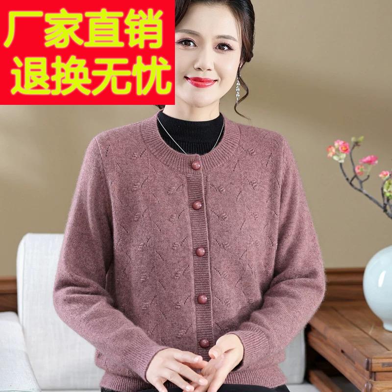 妈妈双股加厚羊绒开衫女100%纯羊绒衣2025秋冬新款中老年针织外套
