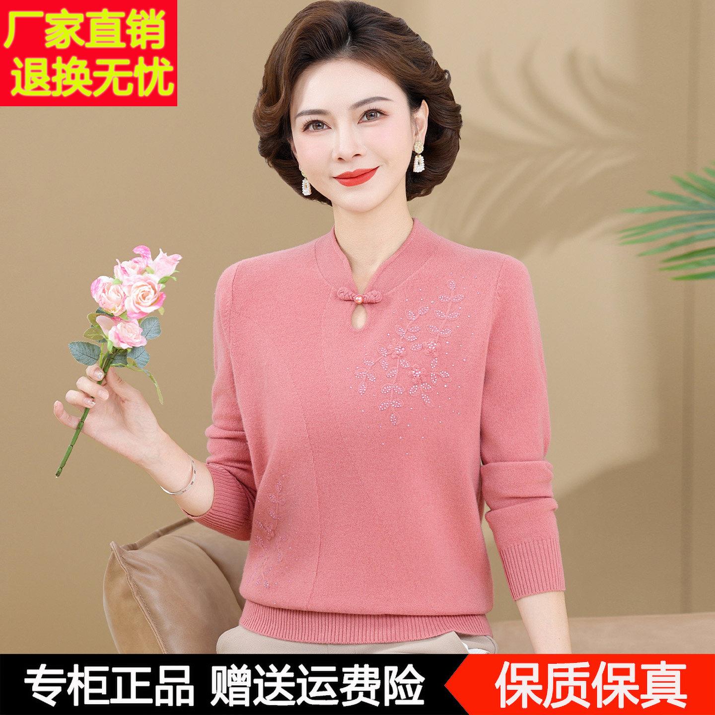 100纯羊毛衫旗袍领复古绣花毛衣女秋冬新款宽松妈妈装针织打底衫