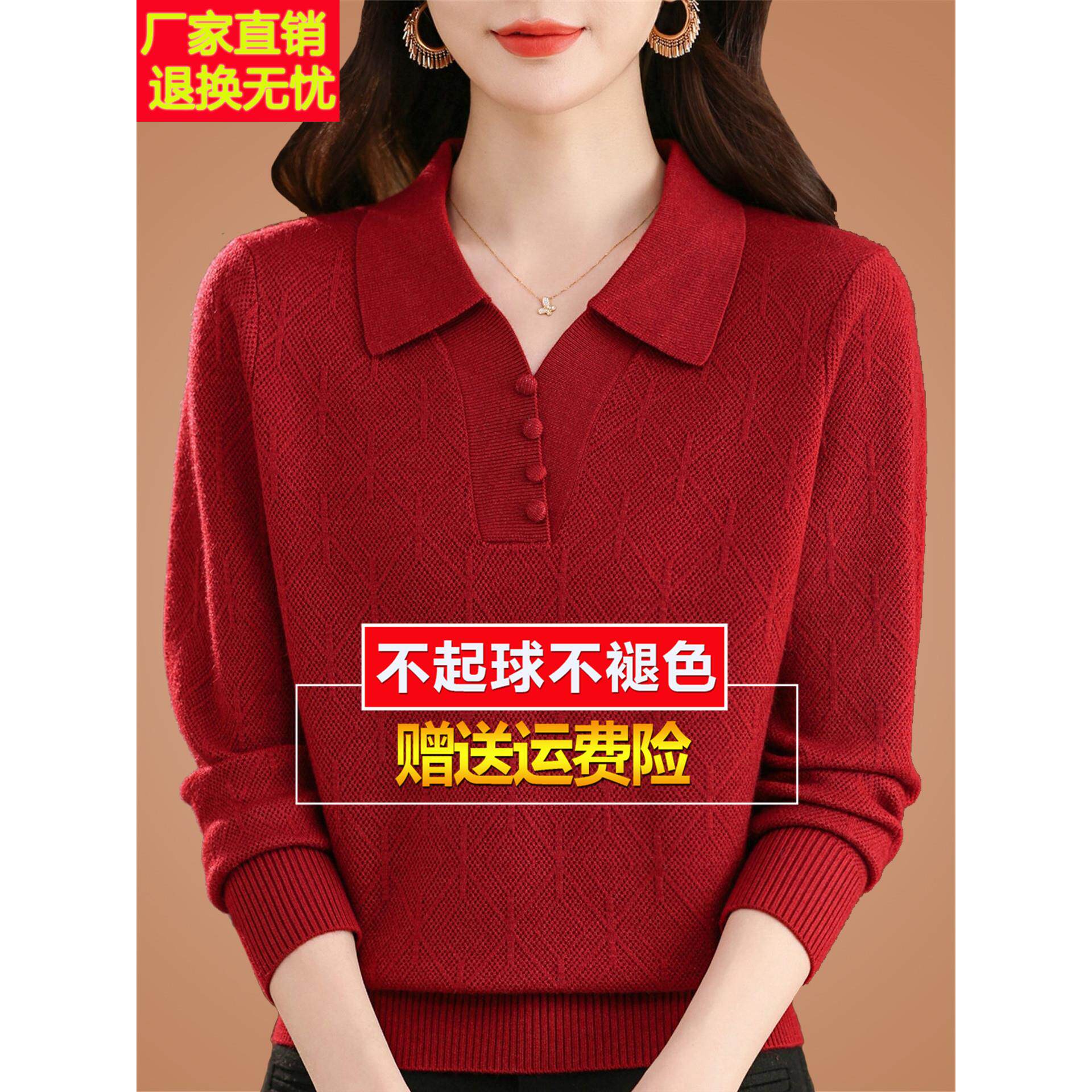 秋冬新款妈妈羊毛衫polo领单穿本命年红色毛衣女上衣针织打底小衫
