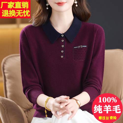polo领拼色毛衣女秋冬2025新款洋气妈妈翻领100纯羊毛衫打底上衣
