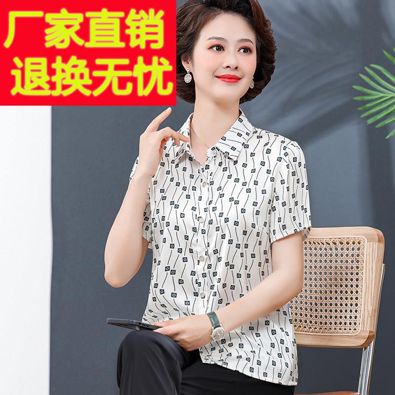 妈妈夏装洋气短袖衬衫50岁中老年女装夏天衬衣2025新款中年女上衣