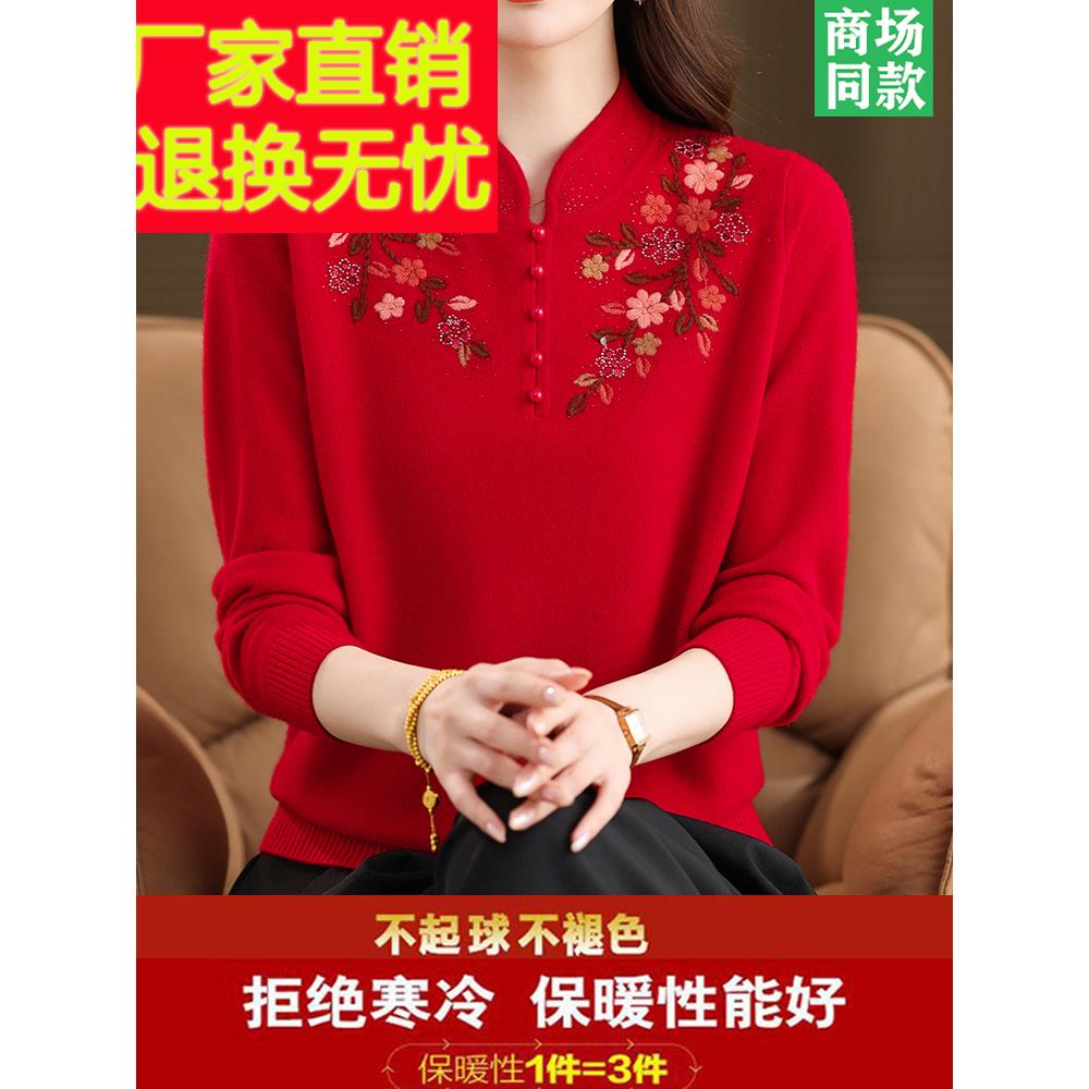 高端市100%纯羊绒衫旗袍领中老年刺绣针织衫秋冬季保暖毛衣女