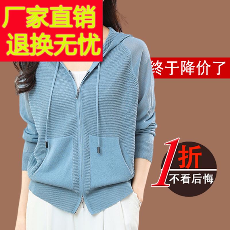 双拉链连帽卫衣针织开衫女春夏2025新款薄款外搭夏季防晒空调开衫