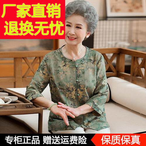 奶奶夏装新款国风桑蚕丝衬衫上衣中老年人女妈妈洋派中式真丝衬衫