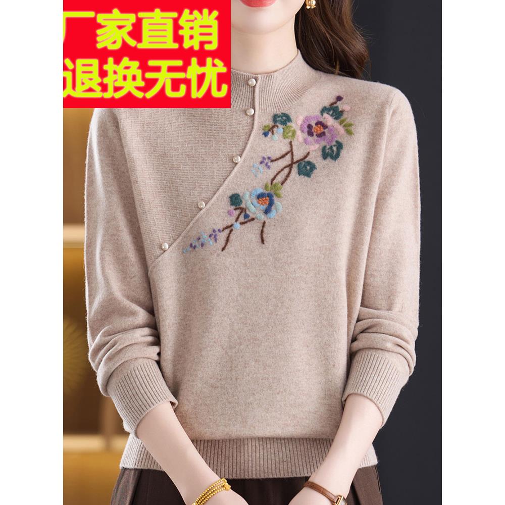 100%山羊绒国风中年妈妈绣花毛衣女秋冬半高领大码针织打底衫女厚
