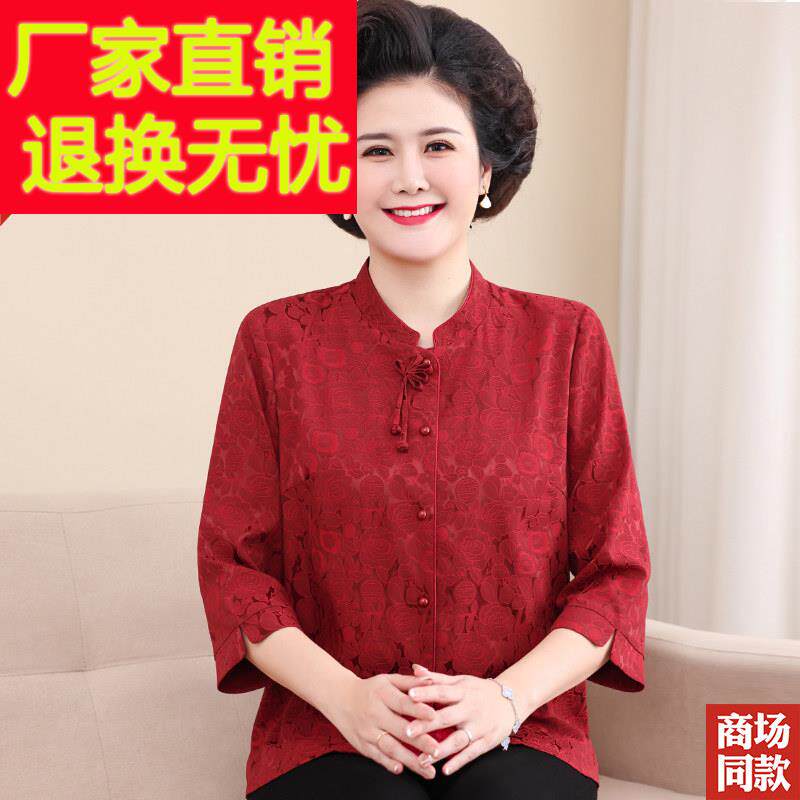 春装喜婆婆婚宴礼服上衣喜庆真丝衬衫女七分袖中式桑蚕丝妈妈衬衫