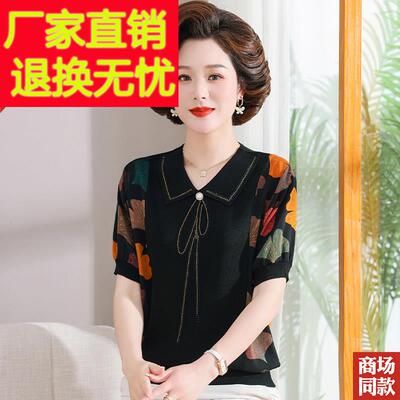洋派妈妈夏装桑蚕丝翻领T恤衫短袖宽松中老年休闲 上衣遮肚小衫女