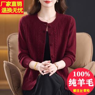 高端品牌100%纯羊毛开衫外套女加厚秋冬2025新款妈妈大码羊绒上衣