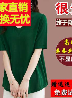 胖mm夏季加肥加大码桑蚕丝短袖t恤女宽松遮肚子V领真丝上衣200斤
