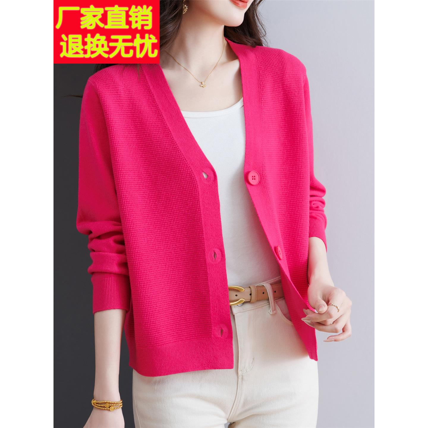 玫红色针织衫女开衫外搭短款秋装2025年新款长袖V领宽松毛衣外套