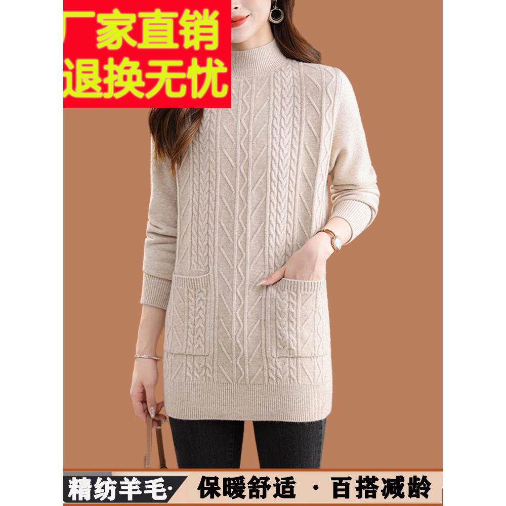 秋冬季羊毛衫女中长款半高领毛衣裙遮屁股麻花百搭羊绒加厚打底衫