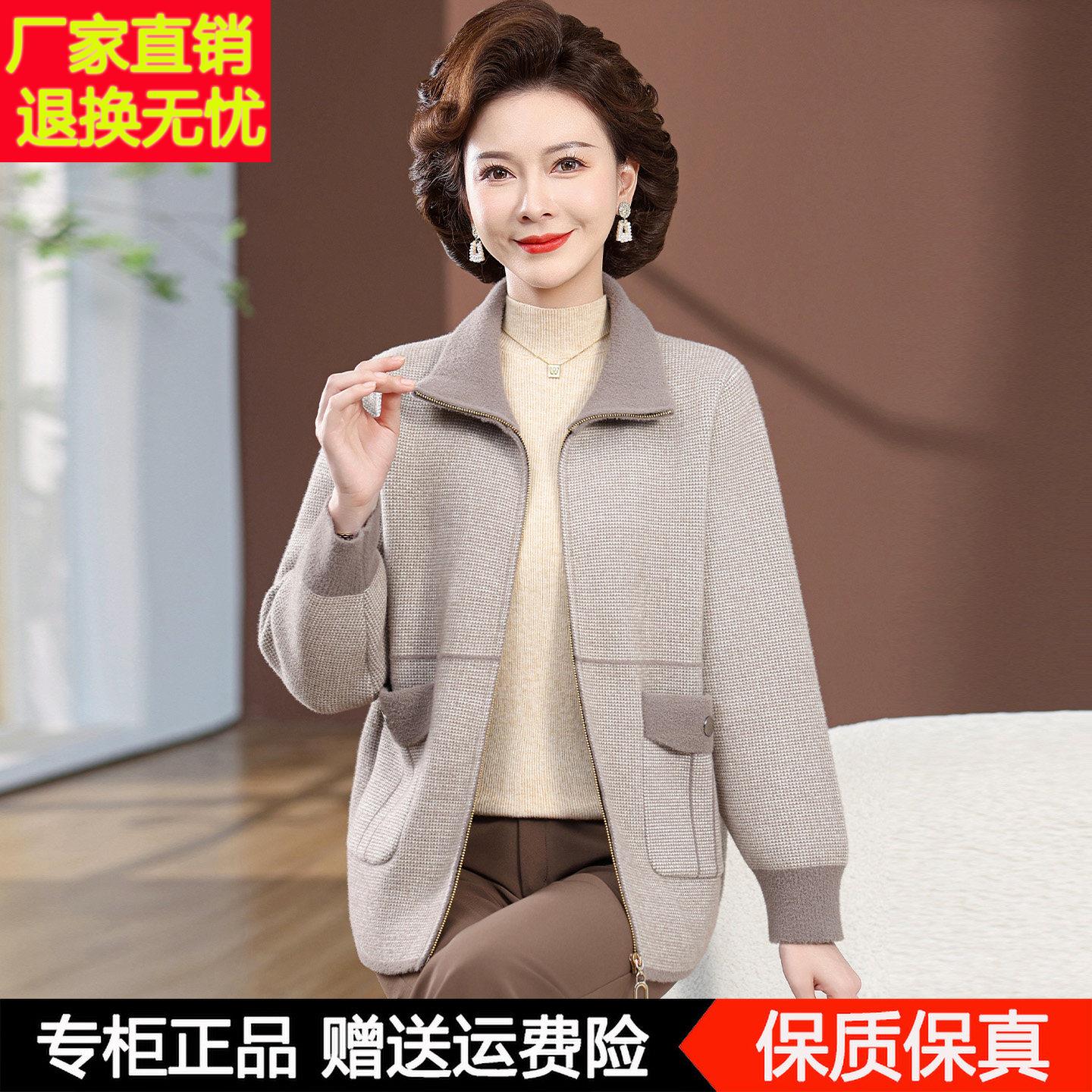 妈妈秋装外套新款洋派上衣服50岁60中老年人女装奶奶秋冬羊毛开衫