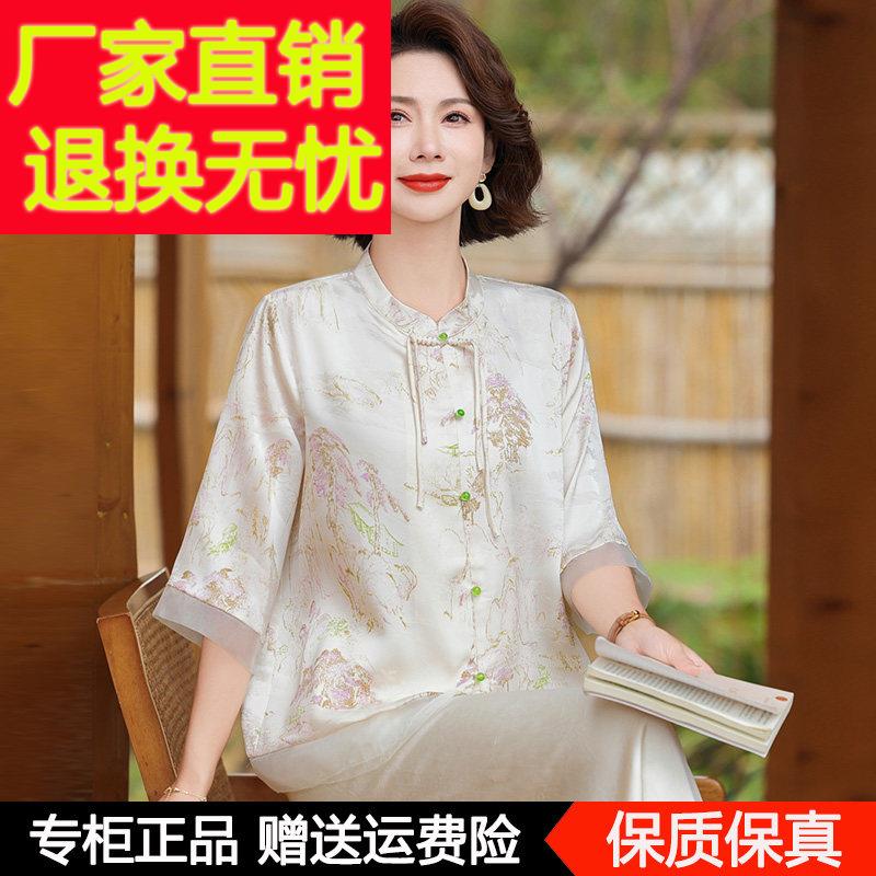 妈妈夏装新中式国风桑蚕丝衬衫新款中老年女开 衫立领真丝小衫上