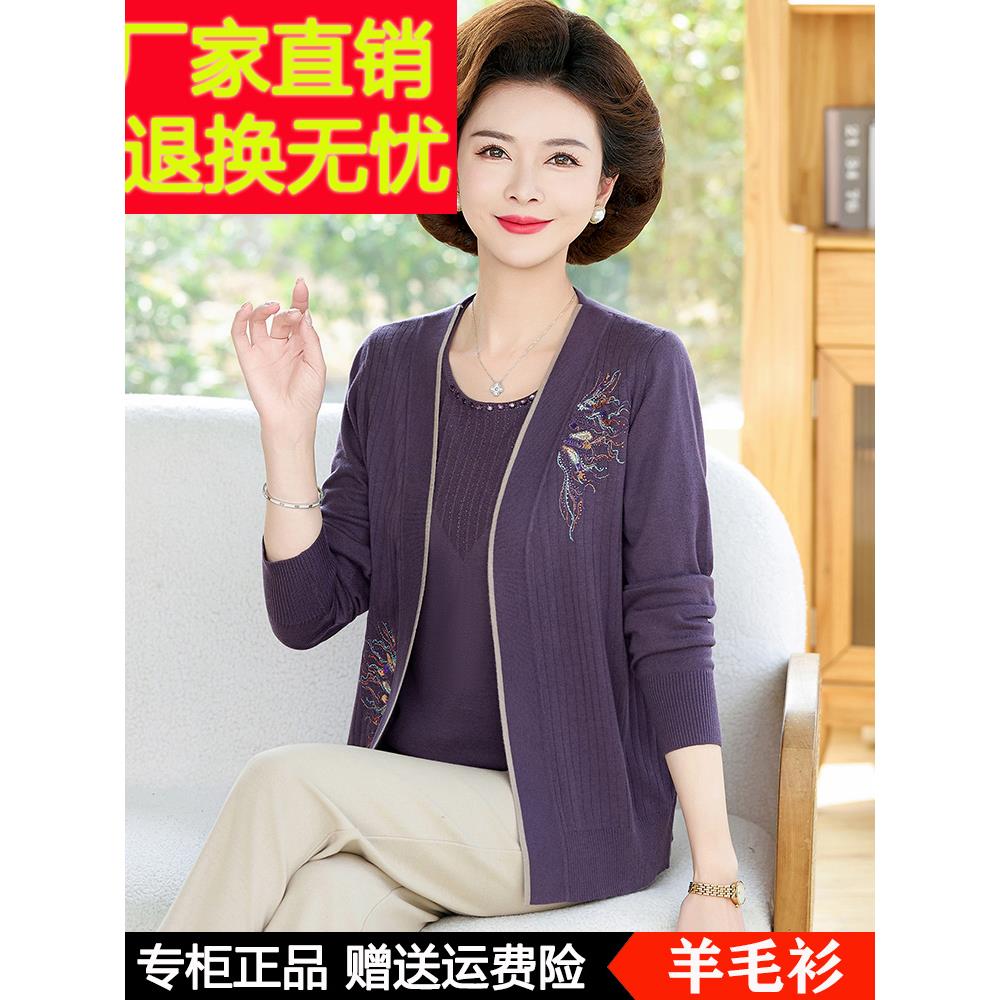 妈妈春秋两件套羊毛衫宽松大码上衣服中老年人女针织衫开衫奶奶装