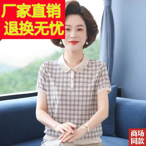 气质妈妈夏装真丝上衣减龄遮肚桑蚕丝短袖T恤衫中老年薄款小衫女