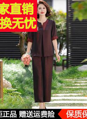 妈妈夏装新中式短袖V领真丝上衣阔腿裤两件套中老年桑蚕丝套装裤
