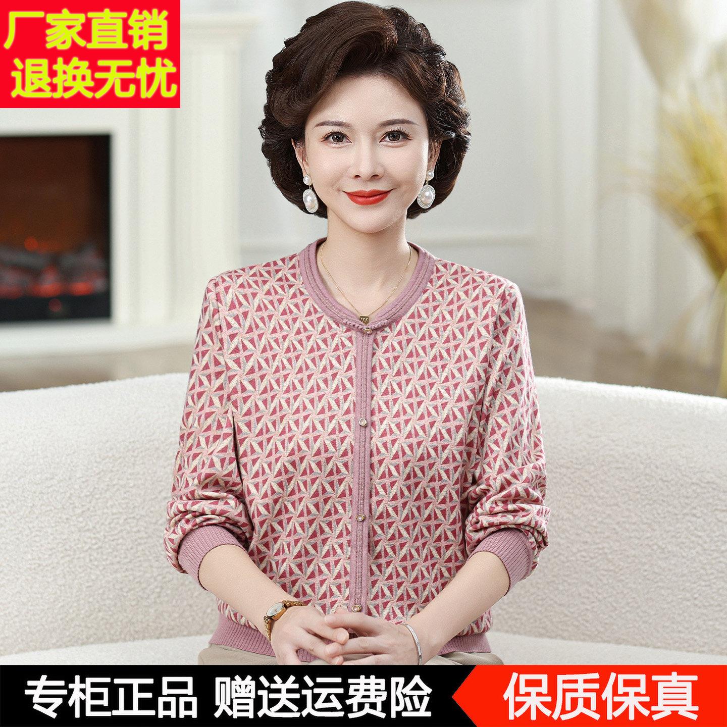 妈妈秋装新款长袖T恤奶奶小衫中老年人女春秋羊毛打底衫上衣服薄