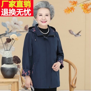 老人衣服妈妈春秋外套 老年人秋装 女奶奶风衣带帽60岁70老太太服装