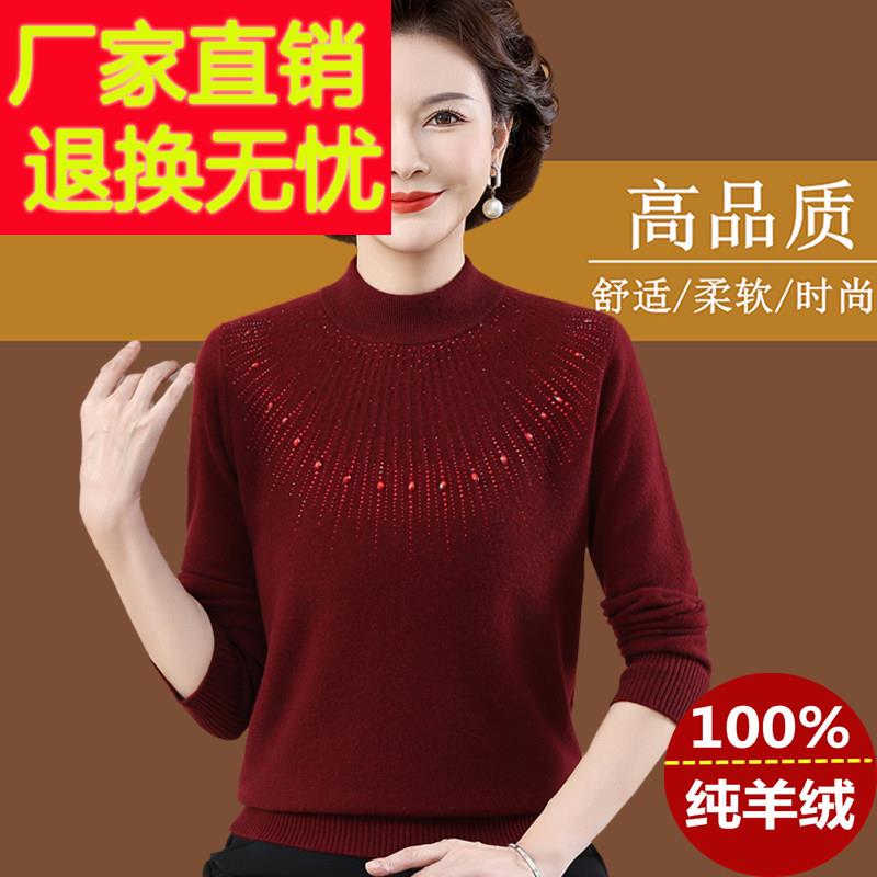 中老年女装羊绒衫100纯山羊绒烫钻半高领羊毛衫秋冬加厚针织毛衣